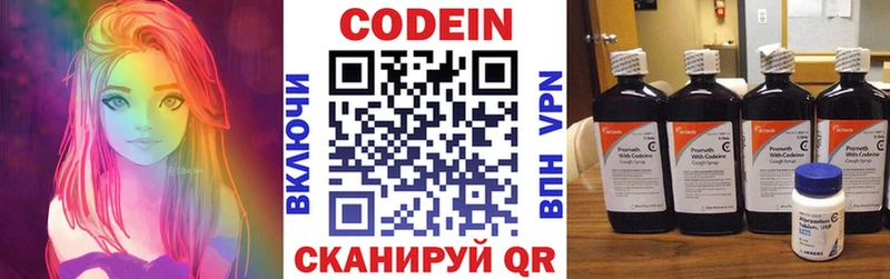 продажа наркотиков Саки Codein напиток Lean (лин)