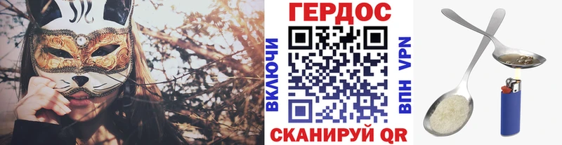 Героин Heroin  продажа наркотиков  Саки 