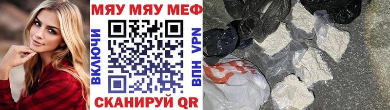 МЕФ мука  где продают наркотики  Саки 
